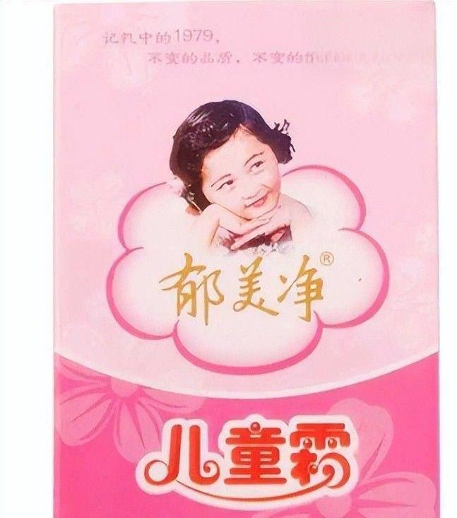 四款良心老国货包装丑但个个都有真本事开元棋牌app315晚会黑榜曝光盘点(图5)