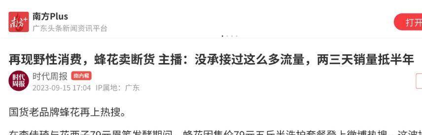 四款良心老国货包装丑但个个都有真本事开元棋牌app315晚会黑榜曝光盘点(图9)