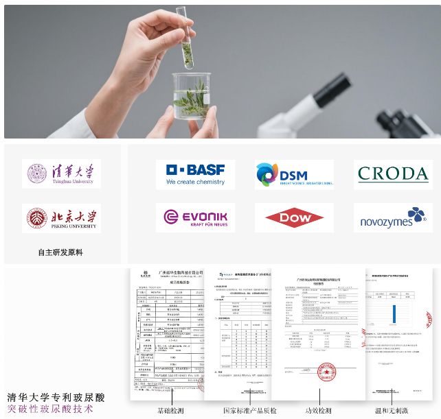 士研发的身体乳“学霸”成分抹了！开元棋牌网站干到发痒？一群清华博(图8)