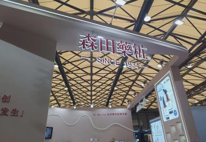 自然堂等美妆企业亮相美博会！开元ky棋牌【现场】家化、(图10)