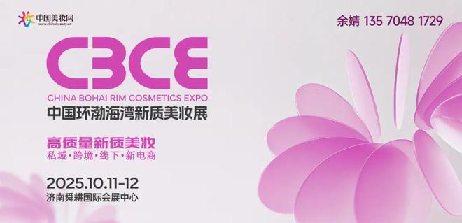 美妆第一股交出上市后首份年报开元棋牌网站39亿！国货高端(图2)