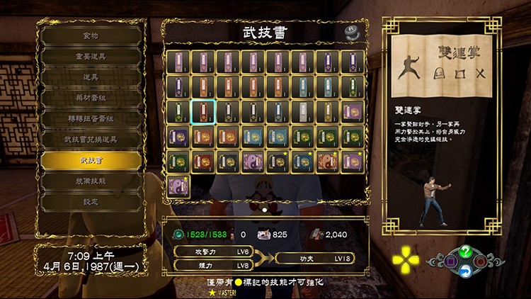 飘香——《莎木3》评测开元棋牌人间有情莎花(图11)