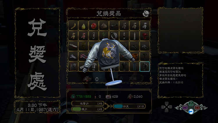 飘香——《莎木3》评测开元棋牌人间有情莎花(图14)